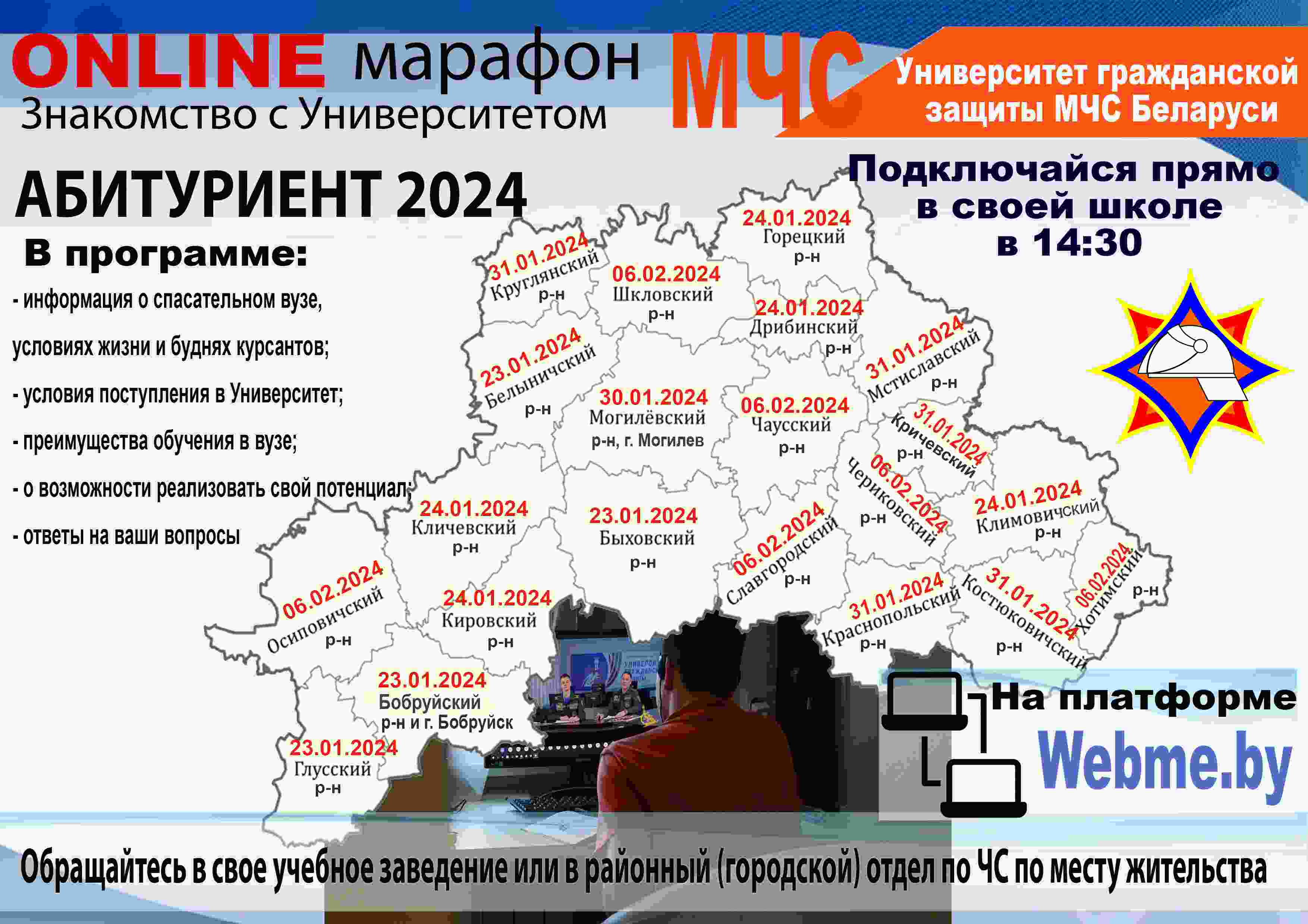 МЧС информирует