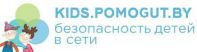 Безопасность детей в сети
